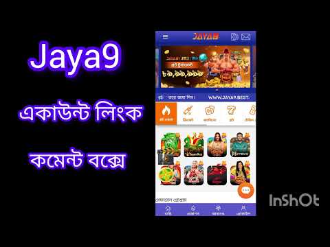 যাত্রা শুরু করুন joya9 এর মাধ্যমে